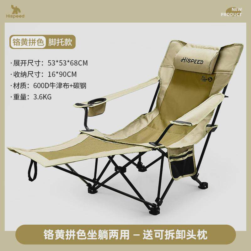 hispeed旗便携式户外折叠躺椅露营凳子速超轻钓鱼椅子午休沙滩椅