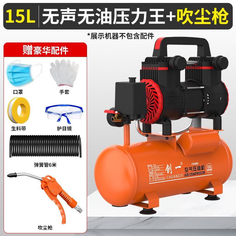 创一空压机木工空气压缩机无油静音充气机高压打气泵气泵汽修喷漆
