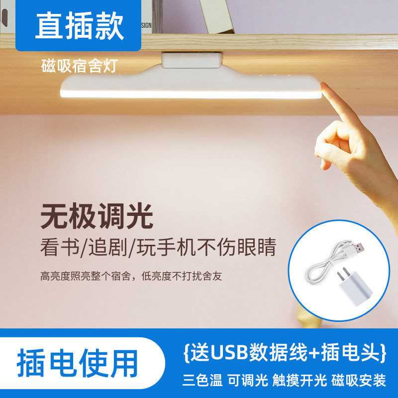 led酷毙灯充电式大学生宿舍灯条学习护眼看书台灯磁吸附2024新款,家装灯饰光源,护眼吸顶灯,淘宝优惠券,粉丝福利购,淘宝优惠卷