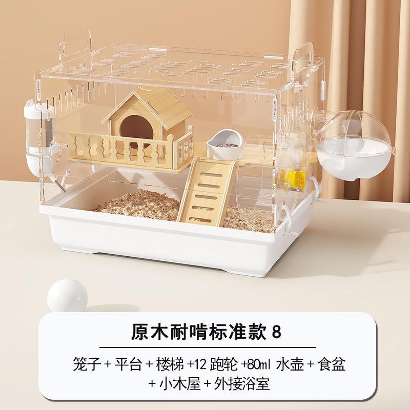 仓鼠笼子金丝熊专用超大别墅47亚克力豪华便宜大的仓鼠用品全套新
