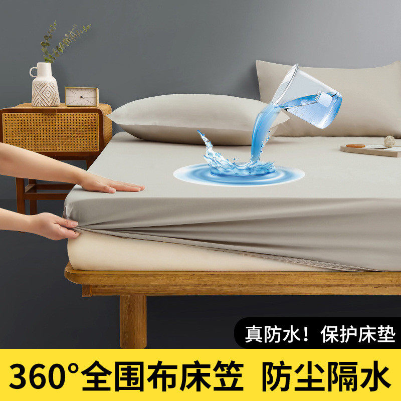 厂家单层纯色床笠防水透气隔尿床罩磨毛席梦思床垫保护套防滑床笠,床上用品,床裙,淘宝优惠券,粉丝福利购,淘宝优惠卷