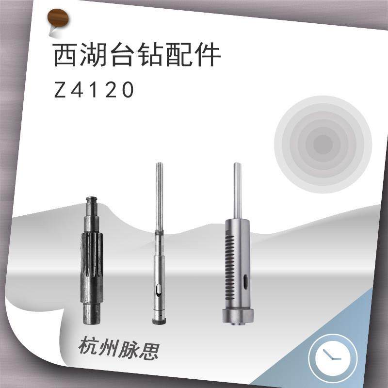 西湖台钻配件钻床配件Z4120配套主轴套筒总成齿轮轴【杭州脉思】,生活电器,扫地机配件/耗材,淘宝优惠券,粉丝福利购,淘宝优惠卷