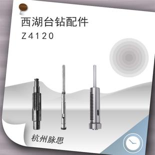 西湖台钻配件钻床配件Z4120配套主轴套筒总成齿轮轴 杭州脉思
