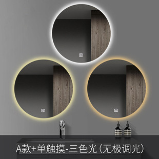 圆形智能浴室镜子 卫生间壁挂led带灯触摸屏防雾发光感应挂墙新品