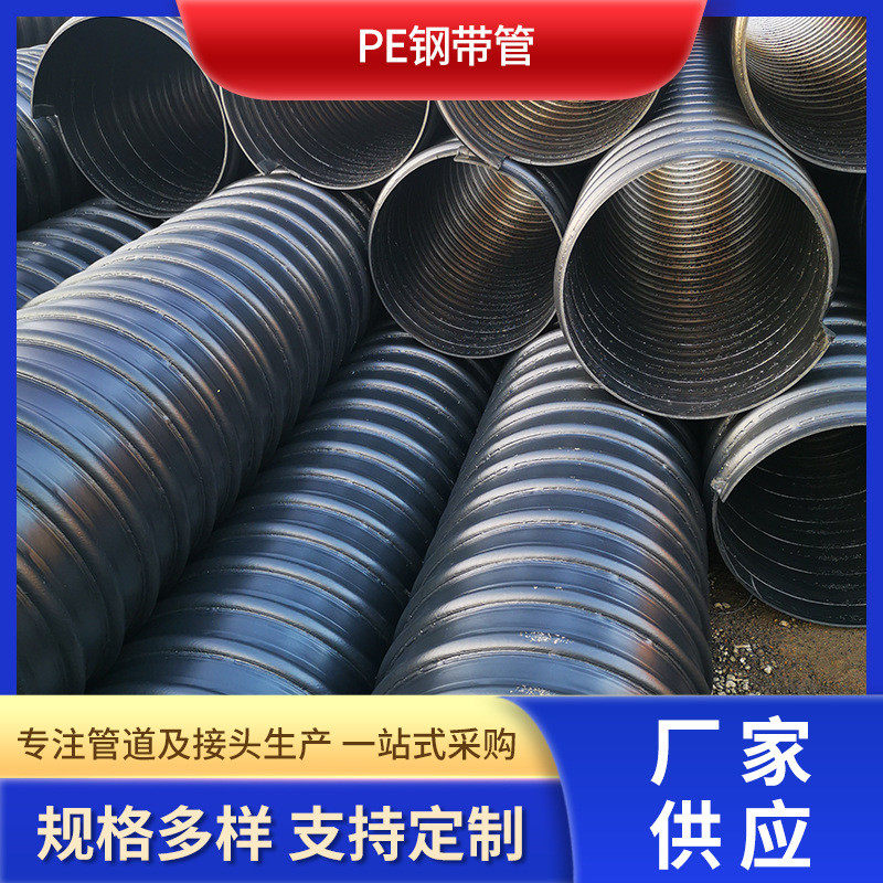 批发埋波纹管pe钢带增强螺旋波纹排水管高密度聚乙烯地pe钢带管,鲜花速递/花卉仿真/绿植园艺,浇水接口/取水阀/配件,淘宝优惠券,粉丝福利购,淘宝优惠卷