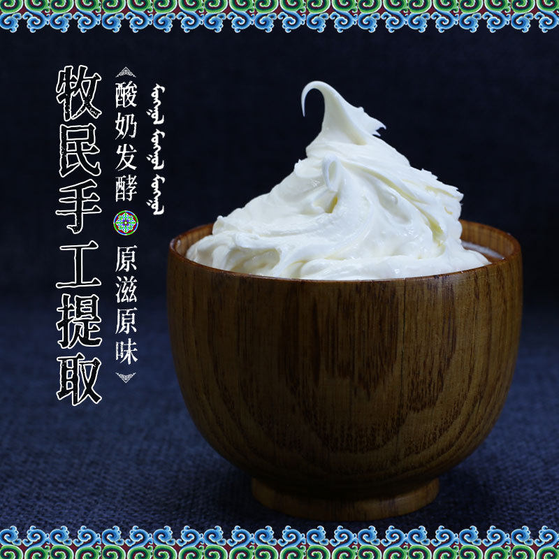 速发奶嚼口乌日莫天然涂抹酸奶酪稀奶油断糖代餐生酮饮食低碳水奶