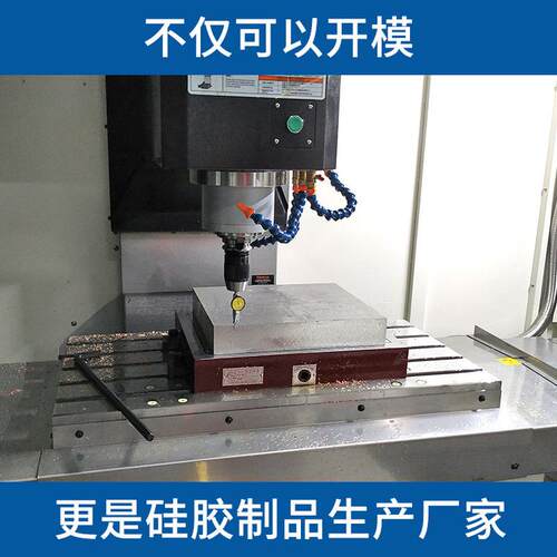 硅胶模具制造开模定制硅胶制品工业用硅橡胶制品模具开模加工
