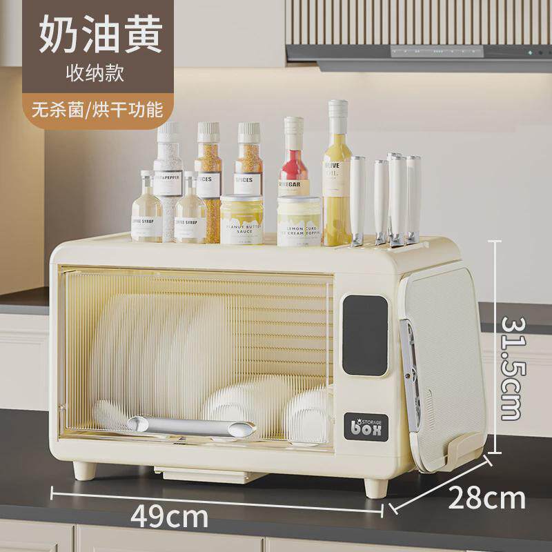 严选厨房碗筷收纳柜置物柜多功能带盖装碗整理台面餐具沥水箱柜子