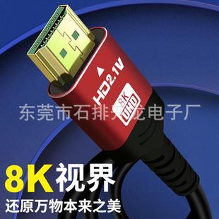 hdmi线高清数据线 60ZH电视电脑显示器连接线 hdmi高清线2.1版