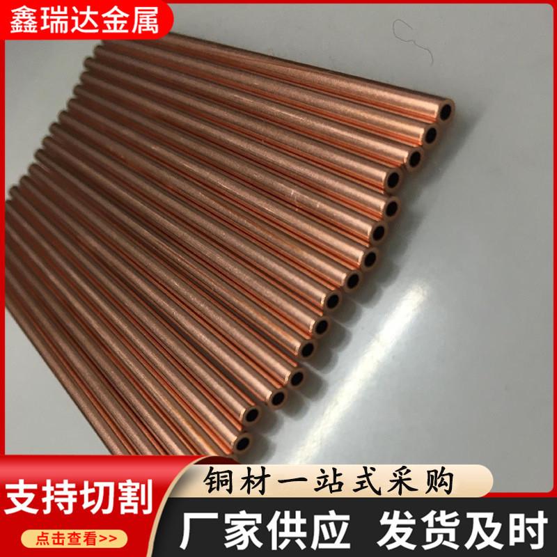 t2毛细管紫铜空心管纯铜管薄壁紫铜管tu1导电用无氧红铜管