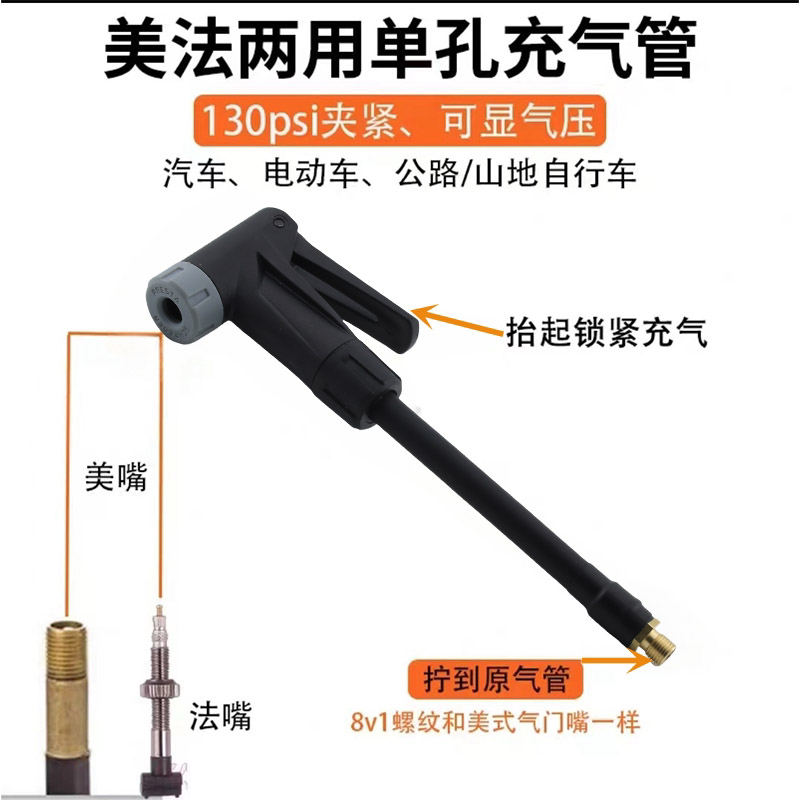 电瓶车专用打气泵法嘴转换头公路车打气嘴美嘴转法嘴充气头打气嘴