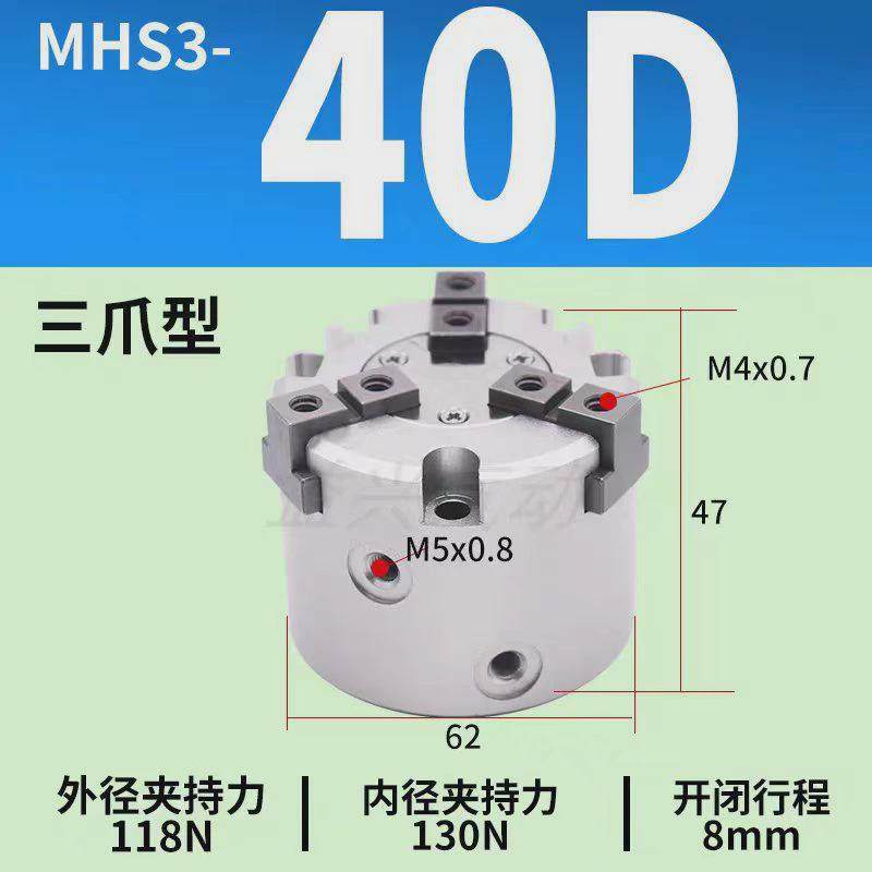 SMC款三爪气缸MHS3系列亚德客款三爪气缸HFCY系列重复精度高耐磨