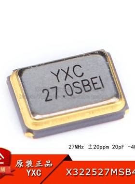 3225贴片无源晶振/YSX321SL 27MHz 20ppm 20pF X322527MSB4SI 4脚