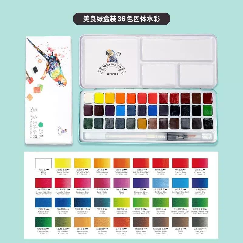 美良水彩颜料24色初学者固体水彩手绘水彩套装36色易上手上色