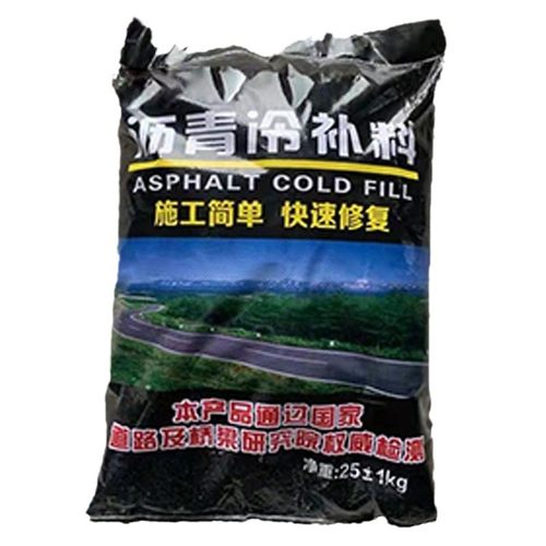 沥青冷补料厂家直供沥青砂小颗粒料补沥青沥青路面修补冷