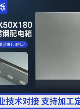 厂家供应不锈钢明装40x50x180室内基业挂墙箱室内基业箱规格齐全