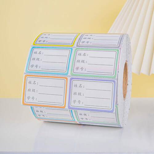 姓名贴宝宝空白框名字幼儿园学生防水撕透明卡通名字贴标机物品贴