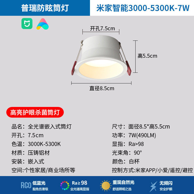 led防眩光筒灯嵌入式极简过道走廊客厅天花板灯具灯卧室装饰无主,家装灯饰光源,嵌入式筒灯,淘宝优惠券,粉丝福利购,淘宝优惠卷