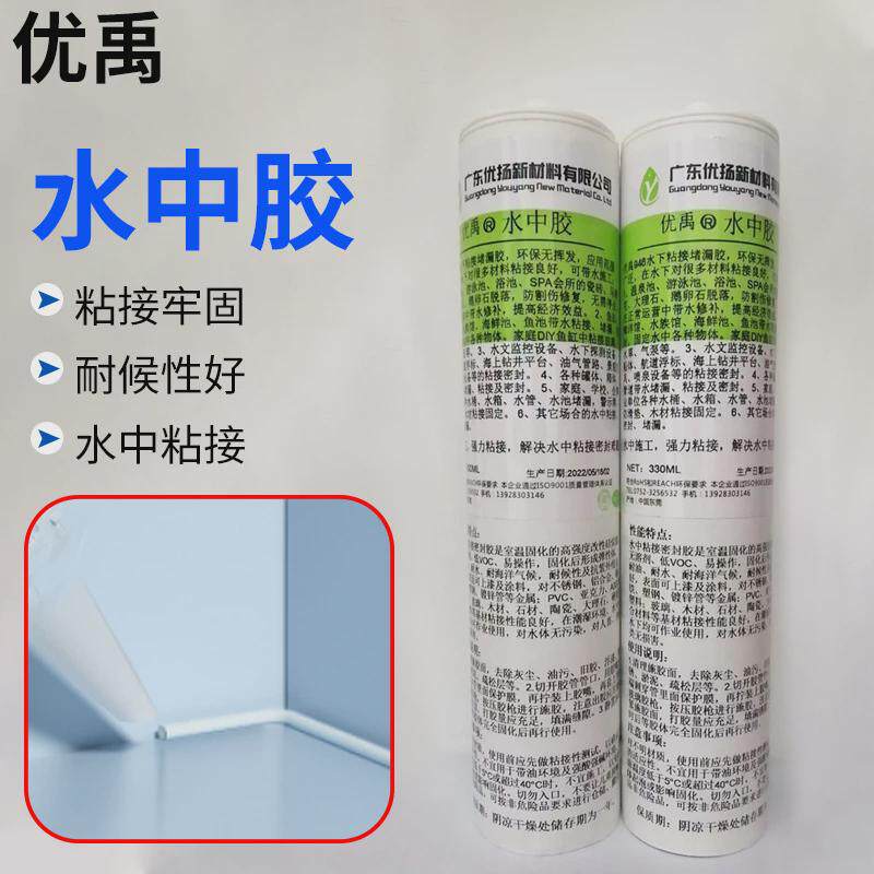 水下水中粘接密封胶鱼缸玻璃泳池石材堵漏修补水箱厨房专用强力胶