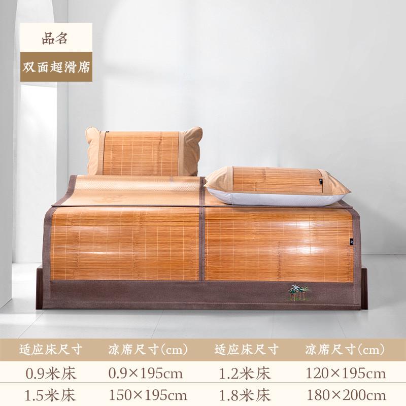 双面超滑空调凉席单人双人碳化竹席席子学生宿舍折叠藤席