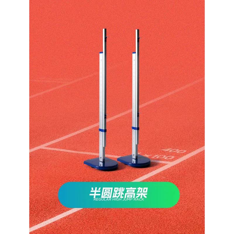 跳高架铝合金跳架大方管跳高铝合金架铝管架带轮子可移动