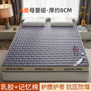 乳胶床垫软垫家用加厚1米5宿舍学生单人海绵垫榻榻米垫子租房专用