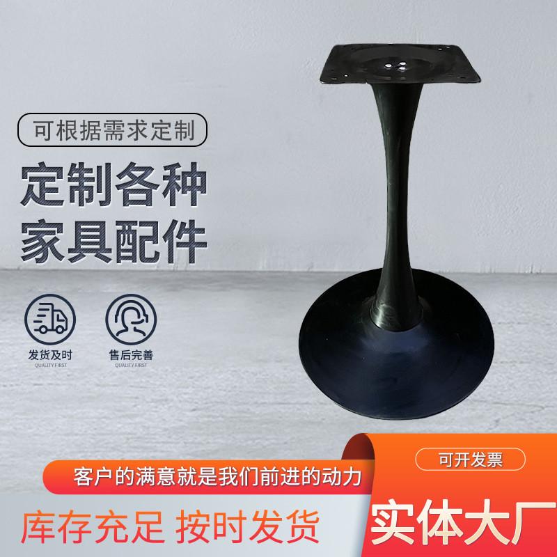 厂家供应黑色喇叭桌脚旋压餐桌桌腿餐饮家具五金配件量大实惠