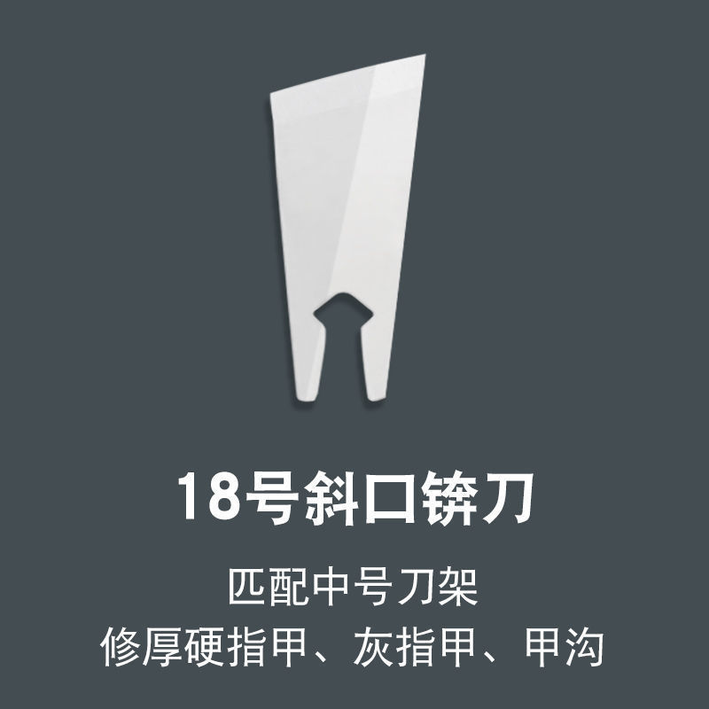 一次性修脚刀片金利士修脚刀刀柄刀架灰指甲修甲刀去死皮老茧工具