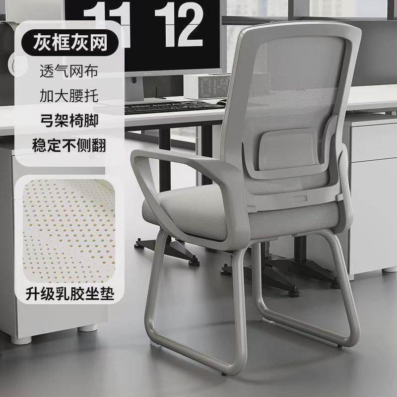 办公椅电脑椅家用久坐不累人体工学椅舒适会议可旋转职员护腰椅子