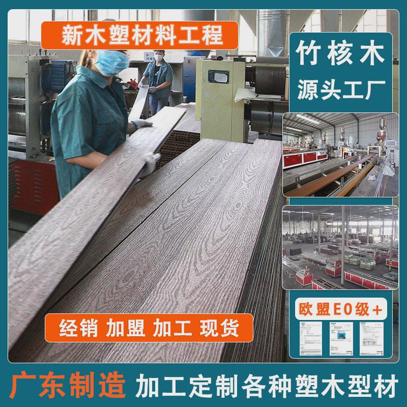 塑木地板户外庭院花园露台阳台圆孔自铺二代共挤室外木塑护栏定制