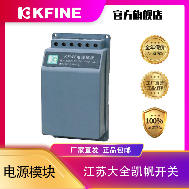 江苏大全凯帆开关框架断路器KFW2电源模块万能式框架断路器