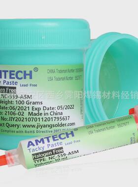 AMTECH559无卤素环保BGA值球返修手机主板焊油针筒助焊膏100g