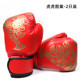 拳击手套男成人小孩专业散打格斗搏击训练专用拳套女士儿童