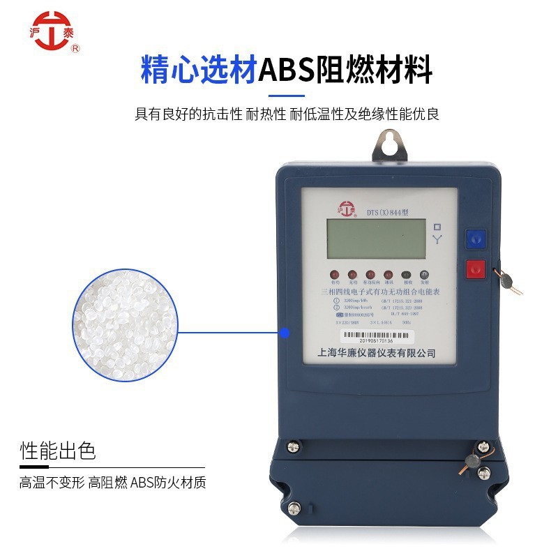 三相三线四线多费率电表无功费率液晶智能电能表有功复峰谷表家用