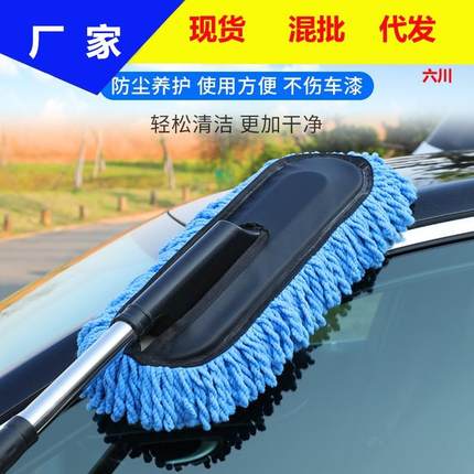 汽车专用蜡拖 车用擦车拖把掸子 软毛伸缩通水长柄除尘掸洗车刷子
