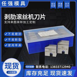 钢筋直螺纹滚丝机剥肋刀滚丝机配件滚丝轮开丝刀片厂家