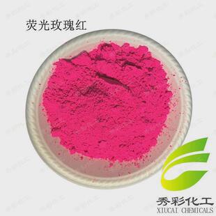 油墨荧光粉油溶性油漆荧光颜料白黄红橙粉绿色荧光涂料紫蓝玫瑰红