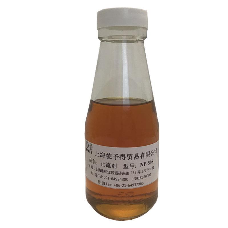 【厂家直销】真瓷胶剂稠止流剂np616，美缝剂防流增np-616