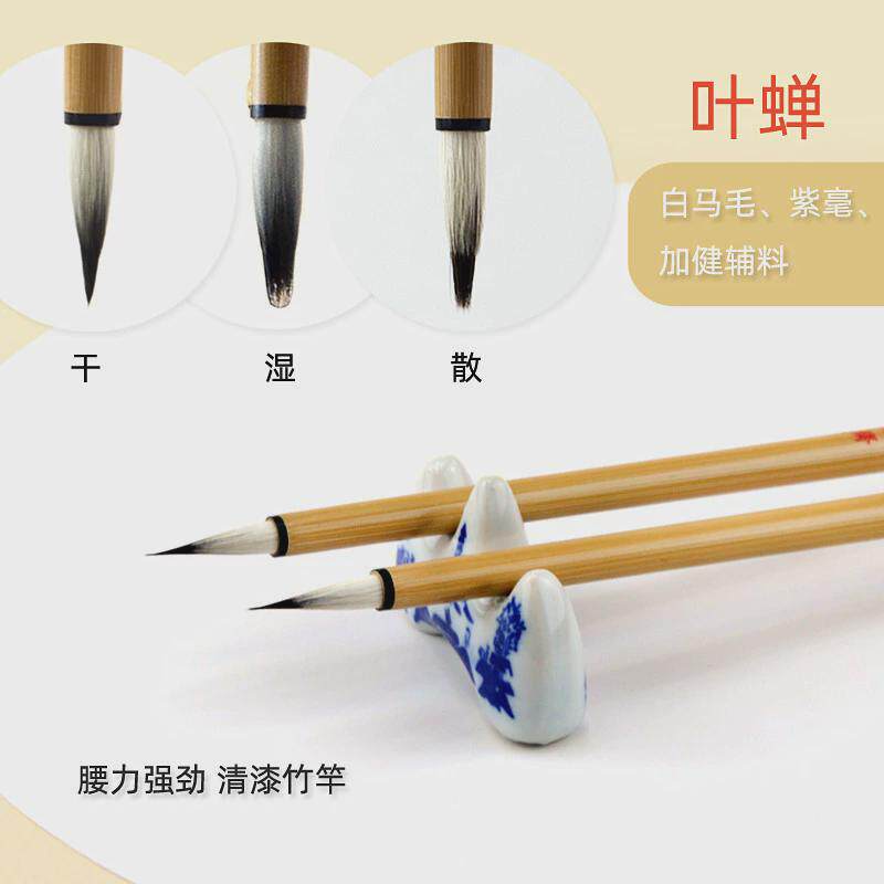 秋宏斋若隐忆叶蝉翠鸟水彩画笔狼毫羊毛尼龙尖头圆头手绘勾线动物