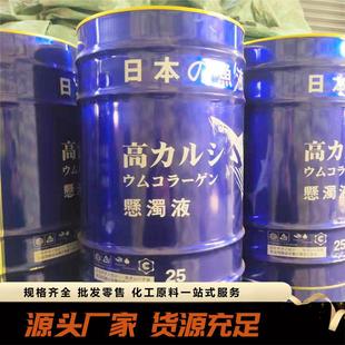 鱼蛋白厂家鱼蛋白液生根壮苗生物有机肥料鱼蛋白浆原浆肥蛋白鱼