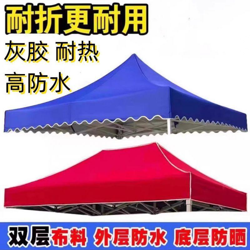 四角四脚帐篷布加厚33米户外帐篷顶布防雨篷布遮阳伞布摆摊夜市