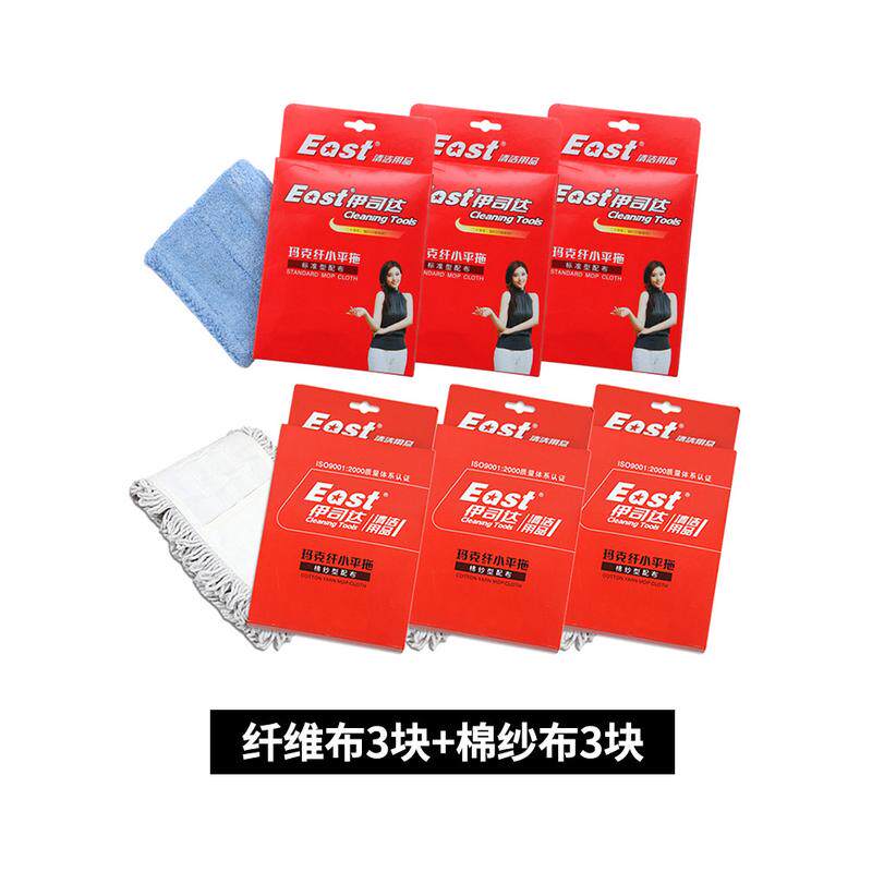 43n墩布司达玛克纤小平板拖把替换布套式40cm配尘推头伊5块/8块套