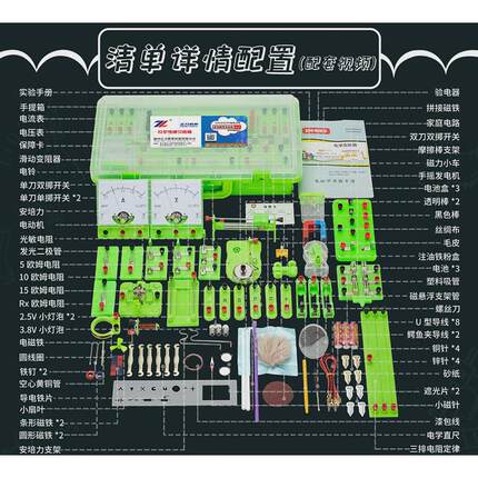 物理顺教具h-ys7初中七电磁学实验器材全套科学实验电路实验箱