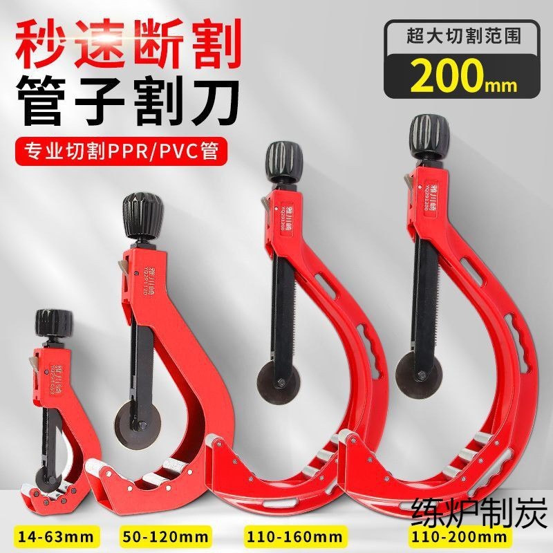 管刀水管剪刀专业剪管剪子切管器旋转式切割刀大号线管快剪