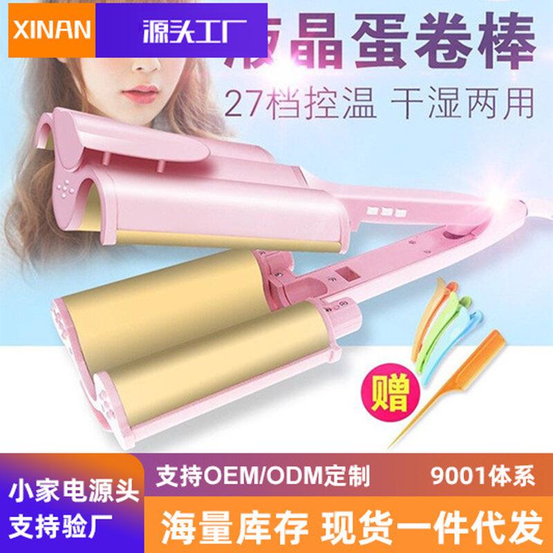 韩国蛋卷棒水波纹卷发器大卷蛋卷头卷发棒三棒波浪跨境厂家直销