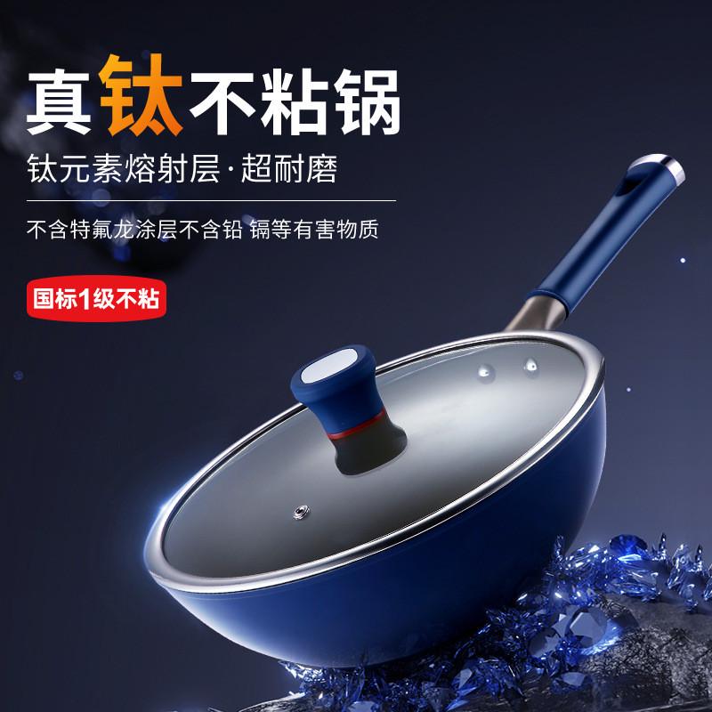 有钛火红点家用不粘炒锅电磁炉通用