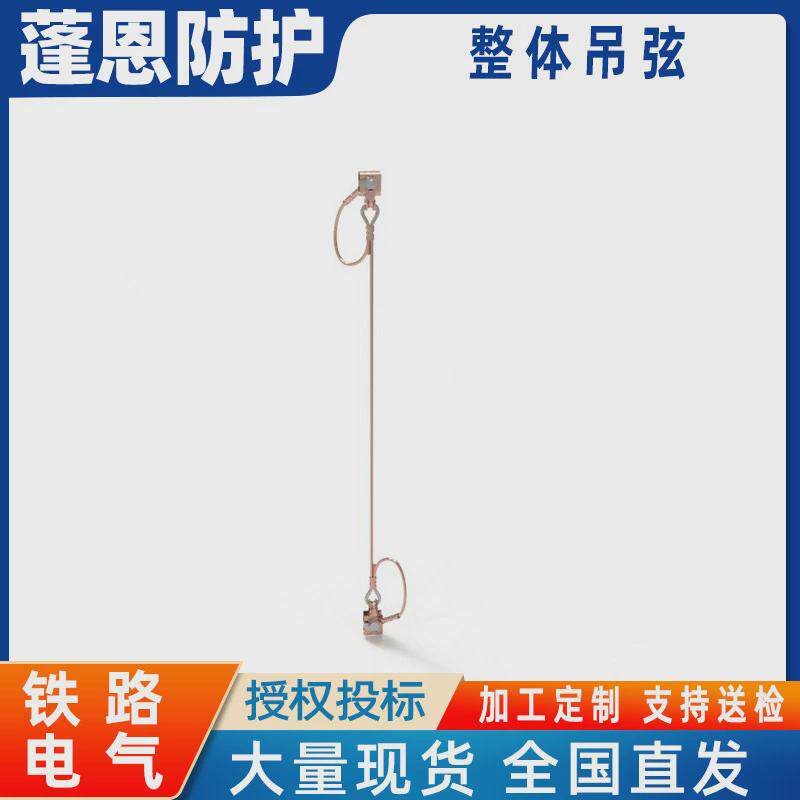 接触线横承力索线卡整体吊弦可调整体吊弦线夹铁路吊弦线卡