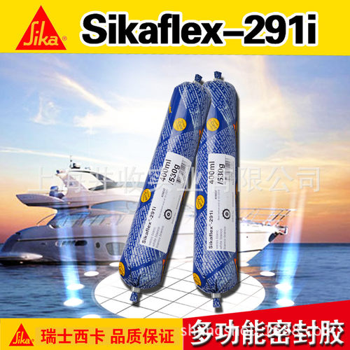 西卡291海洋多功能密封胶 通用型船用粘结密封胶 船舶玻璃胶