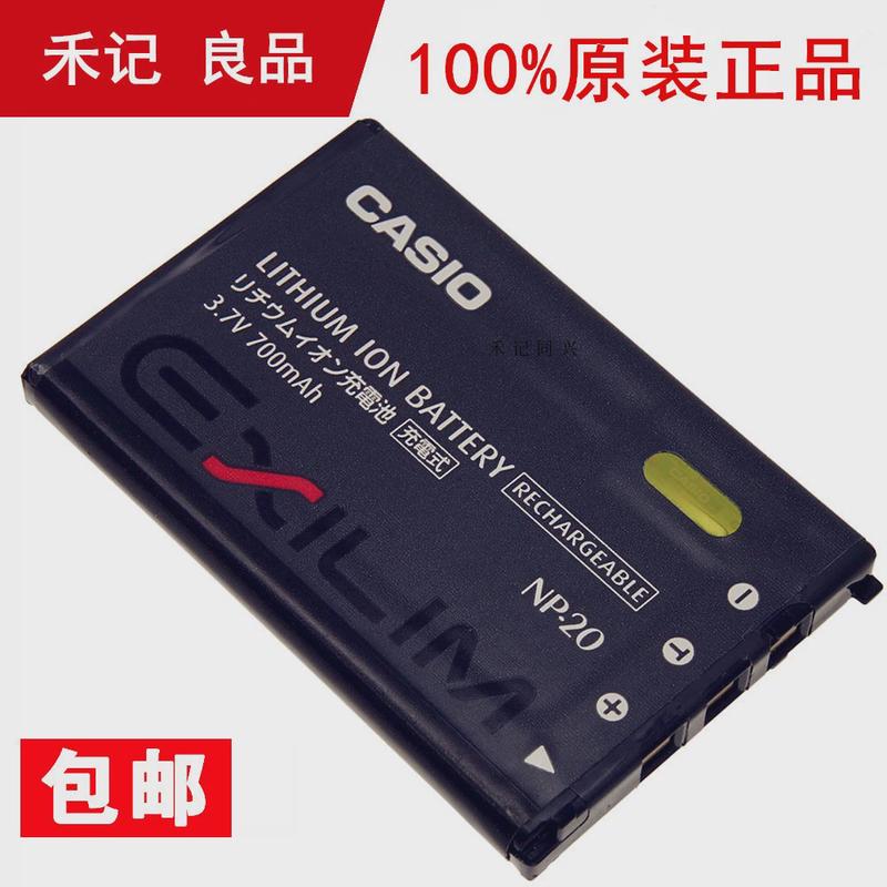 好易通 无敌 V3 V4 V5 新V6+ NEW V6电脑辞典/电子词典电池电板