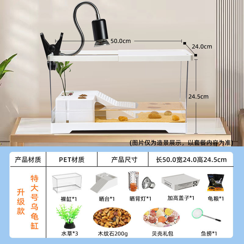 新款家用乌龟缸养滤晒背晒台带过小乌龟缸巴西龟生态造景鱼缸